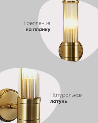 Бра Moderli Светильник настенный Moderli V11020-1W Brass арт. УТ000038560