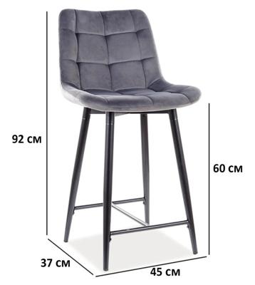 Стул барный Signal Стул барный SIGNAL CHIC H-2 Velvet Bluvel 14 серый/черный арт. CHICH2VCSZ