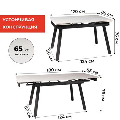 Стол Signal Стол обеденный Signal JOHN 120 раскладной (белый/черный) арт. JOHNBC120