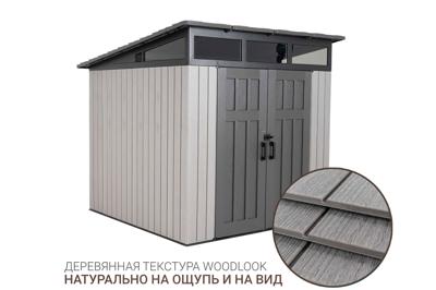 Сарай LIFETIME арт. 60336