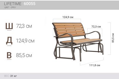 Качели LIFETIME арт. 60055