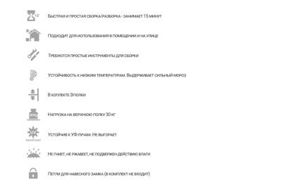 Шкаф TOOMAX арт. Z076R032