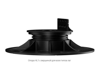 Опора Gardeck арт. HL1