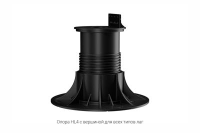 Опора Gardeck арт. HL4