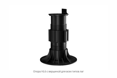 Опора Gardeck арт. HL6