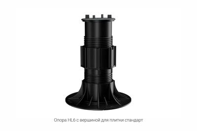 Опора Gardeck арт. HL6