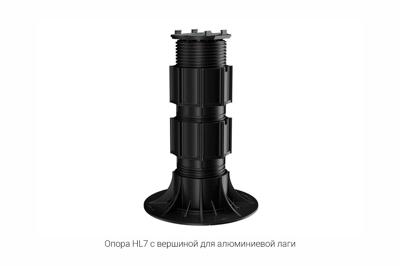 Опора Gardeck арт. HL7