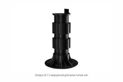 Опора Gardeck арт. HL7