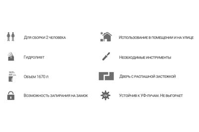 Шкаф TOOMAX арт. Z091R051
