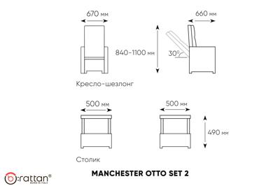 Комплект B:Rattan арт. CH02GA