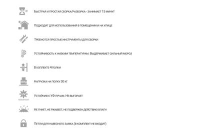 Шкаф TOOMAX арт. Z077RL