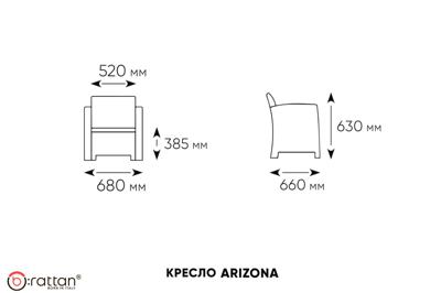 Комплект B:Rattan арт. 40-712 SET В