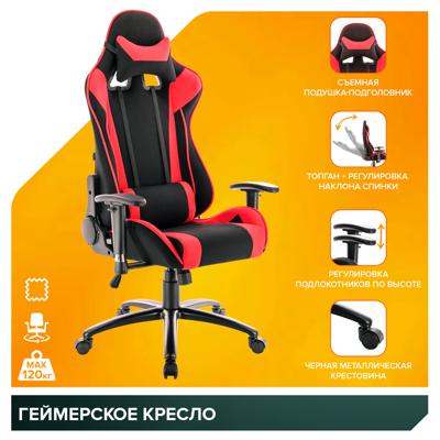 Геймерское кресло Everprof Кресло Everprof Lotus S4 Ткань Черный/Красный арт. ZN-433832