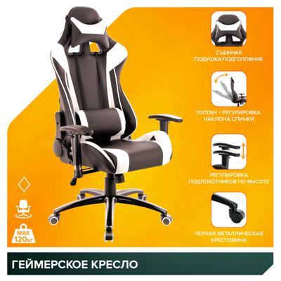 Геймерское кресло Everprof Кресло Everprof Lotus S6 Экокожа Черный/Белый арт. ZN-433834