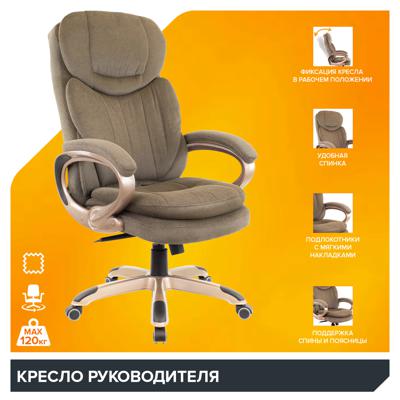 Кресло руководителя Everprof Кресло Everprof Boss (Босс) T Ткань Коричневый арт. ZN-433835