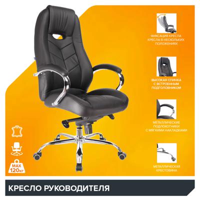 Кресло руководителя Everprof Кресло Everprof Drift (Дрифт) M Кожа Черный арт. ZN-433838