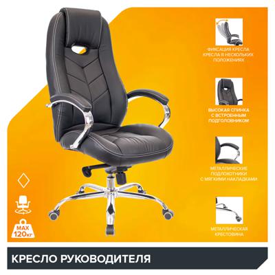 Кресло руководителя Everprof Кресло Everprof Drift (Дрифт) M Экокожа Черный арт. ZN-433839