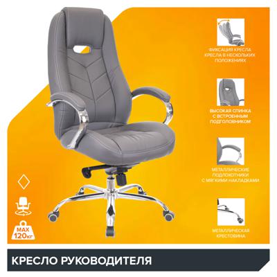 Кресло руководителя Everprof Кресло Everprof Drift (Дрифт) M Экокожа Серый арт. ZN-433841