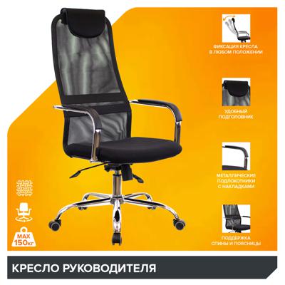 Кресло руководителя Everprof Кресло Everprof EP-708 TM Сетка Черный арт. ZN-433842