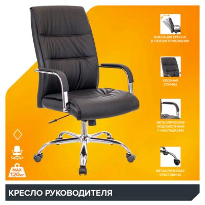 Кресло руководителя Everprof Кресло Everprof Bond (Бонд) TM Экокожа Черный арт. ZN-433845
