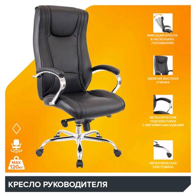 Кресло руководителя Everprof Кресло Everprof King (Кинг) M Экокожа Черный арт. ZN-433846