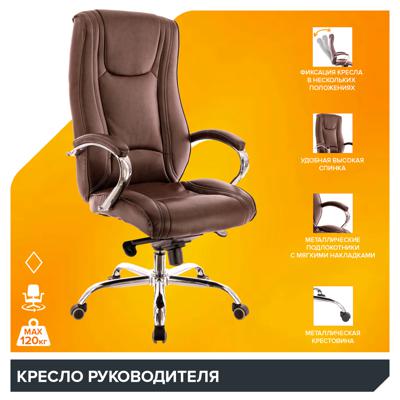 Кресло руководителя Everprof Кресло Everprof King (Кинг) M Экокожа Коричневый арт. ZN-433848