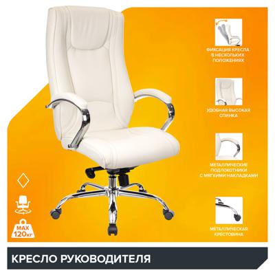 Кресло руководителя Everprof Кресло Everprof King (Кинг) M Экокожа Кремовый арт. ZN-433849