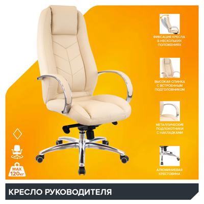 Кресло руководителя Everprof Кресло Everprof Drift Lux (Дрифт Люкс) M Экокожа Бежевый арт. ZN-433855