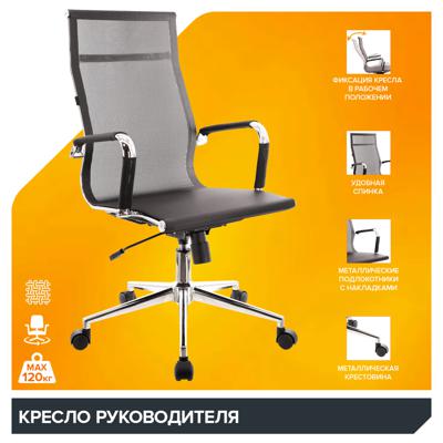 Кресло руководителя Everprof Кресло Everprof Opera (Опера) T Сетка Черный арт. ZN-433862