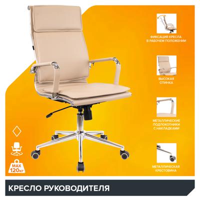 Кресло руководителя Everprof Кресло Everprof Nerey (Нэрэй) T Экокожа Бежевый арт. ZN-433867