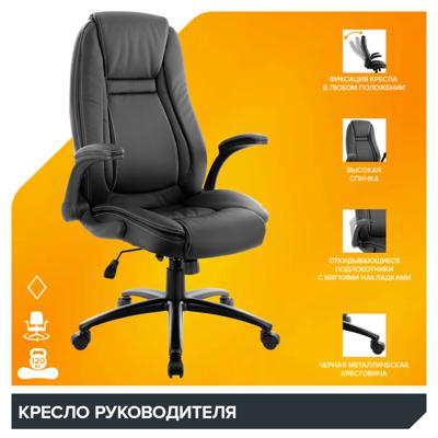 Кресло руководителя Everprof Кресло Everprof Trend (Тренд) TM Экокожа Черный арт. ZN-433869