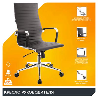 Кресло руководителя Everprof Кресло Everprof Rio (Рио) T Экокожа Черный арт. ZN-433870