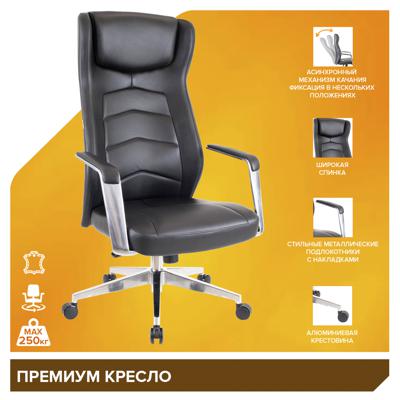 Кресло руководителя Everprof Кресло Everprof Parlament (Парламент) Кожа Черный арт. ZN-433882