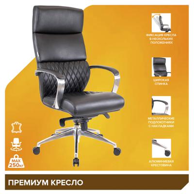 Кресло руководителя Everprof Кресло Everprof President (Президент) Кожа Черный арт. ZN-433883