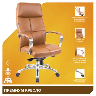 Кресло руководителя Everprof Кресло Everprof Madrid (Мадрид) Экокожа Кэмел арт. ZN-433886
