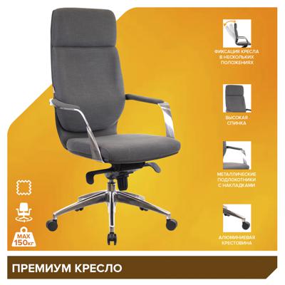 Кресло руководителя Everprof Кресло Everprof Paris (Париж) Ткань Темно-Серый арт. ZN-433887