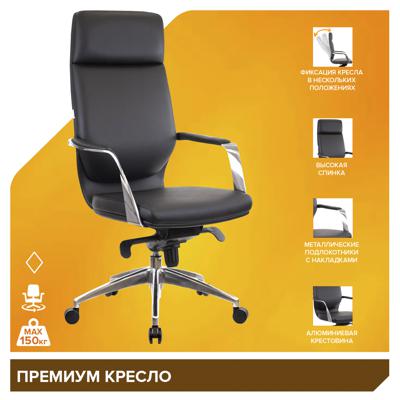 Кресло руководителя Everprof Кресло Everprof Paris (Париж) Экокожа Черный арт. ZN-433891