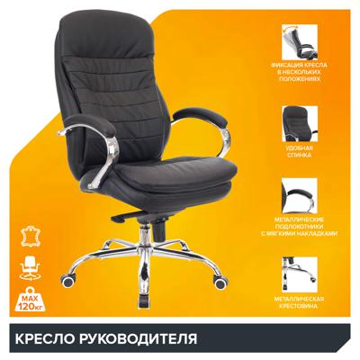 Кресло руководителя Everprof Кресло Everprof Valencia (Валенсия) M Кожа Черный арт. ZN-433911