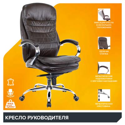 Кресло руководителя Everprof Кресло Everprof Valencia (Валенсия) M Кожа Коричневый арт. ZN-433912