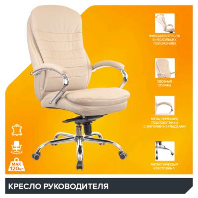 Кресло руководителя Everprof Кресло Everprof Valencia (Валенсия) M Кожа Бежевый арт. ZN-433913