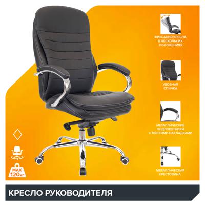 Кресло руководителя Everprof Кресло Everprof Valencia (Валенсия) M Экокожа Черный арт. ZN-433914