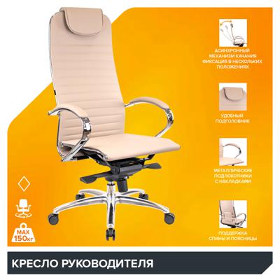 Кресло руководителя Everprof Кресло Everprof Deco (Дэко) Экокожа Бежевый арт. ZN-433930