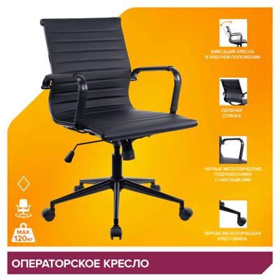 Офисное кресло Everprof Кресло Everprof Leo Black (Лео Блэк) T Экокожа Черный арт. ZN-433933