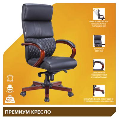 Кресло руководителя Everprof Кресло Everprof President Wood (Президент Вуд) Кожа Черный арт. ZN-433937