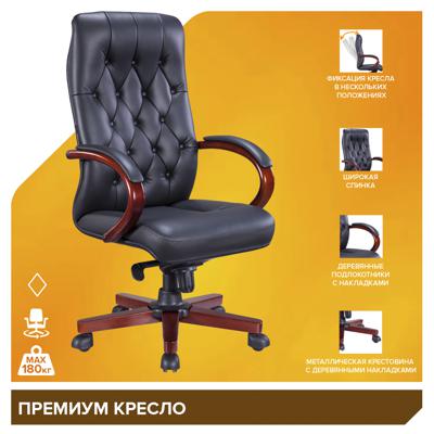 Кресло руководителя Everprof Кресло Everprof Monaco Wood (Монако Вуд) Экокожа Черный арт. ZN-433938