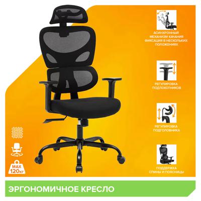 Офисное кресло Everprof Кресло Everprof Skill (Скилл) Сетка Черный арт. ZN-433996