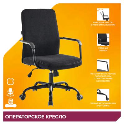 Офисное кресло Everprof Кресло Everprof Mars (Марс) LB Ткань Черный арт. ZN-433998