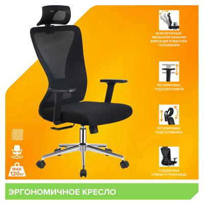 Офисное кресло Everprof Кресло Everprof Joy (Джой) Сетка Черный арт. ZN-434048