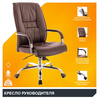Кресло руководителя Everprof Кресло руководителя Everprof Kent (Кент) TM Экокожа Коричневый арт. ZN-434049