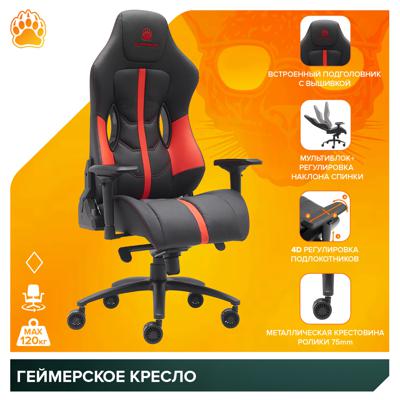 Геймерское кресло Everprof Геймерское кресло Everprof Jaguar (Ягуар) Экокожа Красный арт. ZN-434057